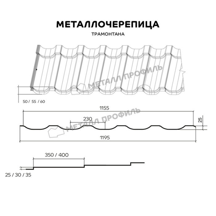 Металлочерепица Металл-Профиль Трамонтана-S 0,5 NormanMP RAL 3005 Красное вино фото 2