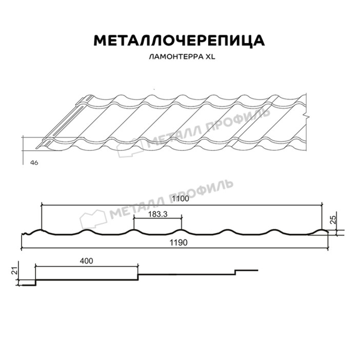 Металлочерепица Металл-Профиль Ламонтерра XL 0,45 Полиэстер RAL 1014 Слоновая кость фото 2