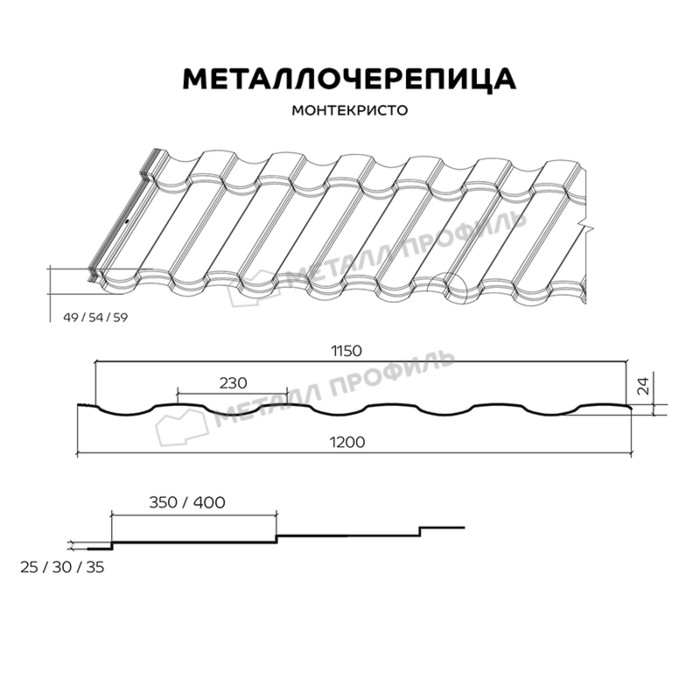 Металлочерепица Металл-Профиль Монтекристо-X 0,45 VikingMP® RAL 9005 Черный темный фото 2