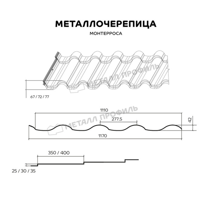 Металлочерепица Металл-Профиль Монтерроса-M 0,5 PURMAN® Citrine Темно-синий фото 2