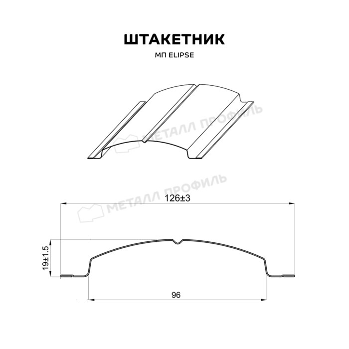 Штакетник Металл Профиль ELLIPSE-O 0,5 NormanMP RAL 5015 Синее небо фото 3