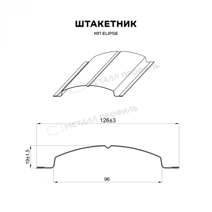 Штакетник Металл Профиль ELLIPSE-T 0,45 VikingMP® RAL 8017/8017 Коричневый шоколад двухсторонний