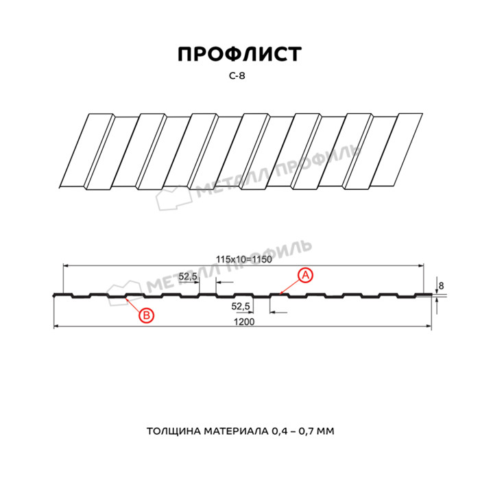 Профлист Металл Профиль C8 0.4 Полиэстер RAL 7004 Серый A фото 2