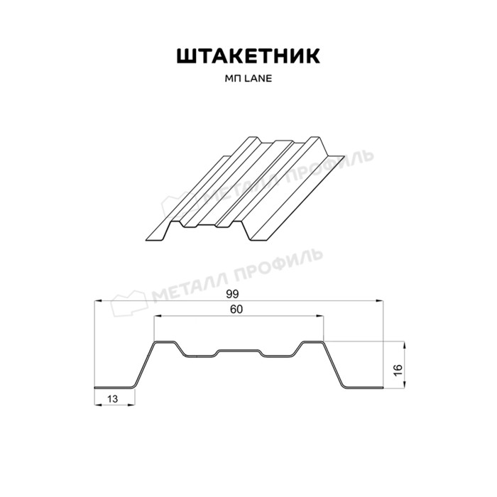 Штакетник Металл Профиль LАNE-O 0,5 ECOSTEEL® Сосна фото 3