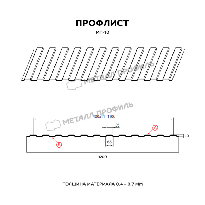 Профлист Металл Профиль МП10 0.5 VikingMP® E RAL 3005 Красное вино A фото 2