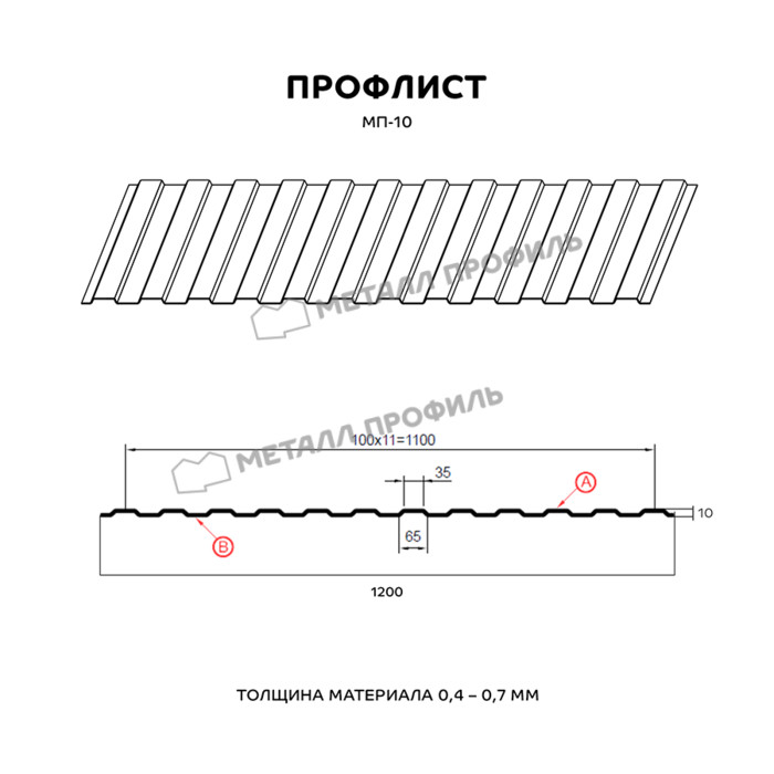 Профлист Металл Профиль МП10 0.5 NormanMP RAL 5015 Синее небо B фото 2