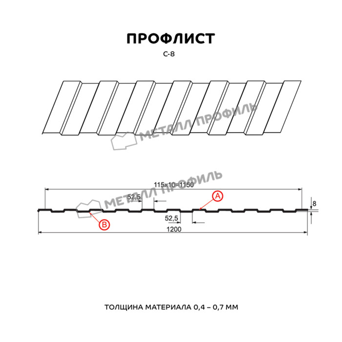 Профлист Металл Профиль C8 0.4 Полиэстер матовый двусторонний RAL 8017 Коричневый шоколад B фото 2