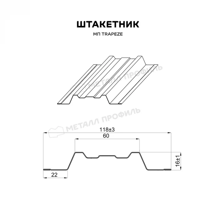 Штакетник Металл Профиль TRAPEZE-T 0,5 VALORI OxiBеige
