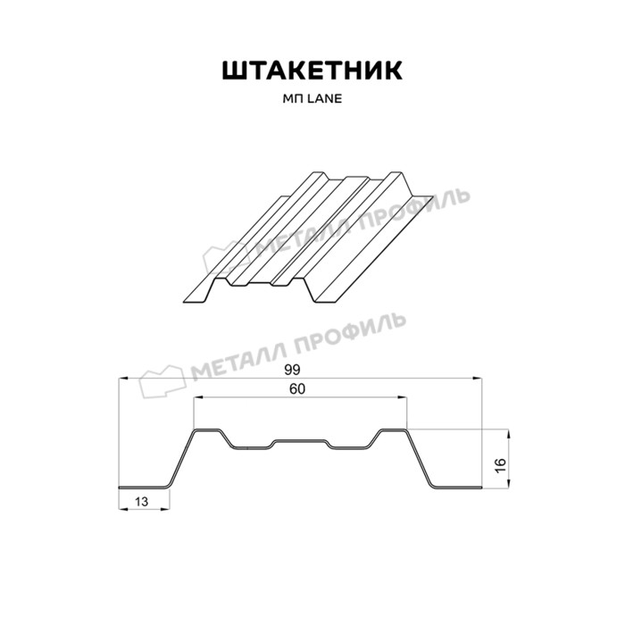 Штакетник Металл Профиль LАNE-O 0,45 VikingMP® RR 32 Темно-коричневый