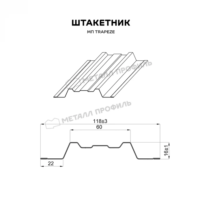 Штакетник Металл Профиль TRAPEZE-T 0,45 VikingMP® RR 32 Темно-коричневый