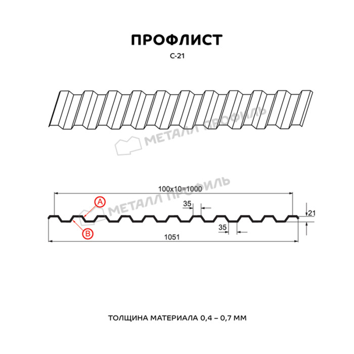 Профлист Металл Профиль C21 0.5 NormanMP RAL 1015 Светлая слоновая кость A фото 2