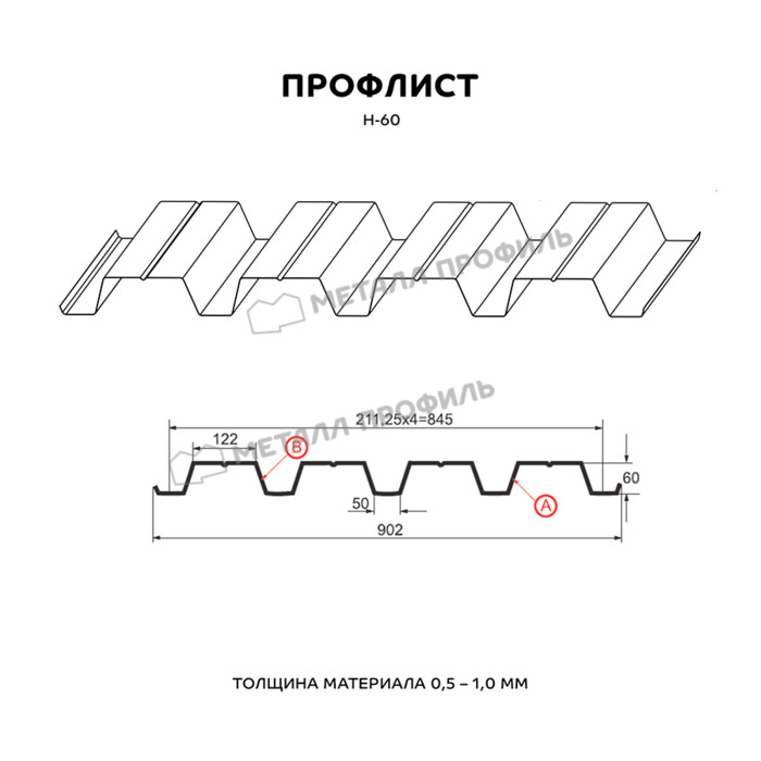 Профлист Металл Профиль Н60 0.7 Полиэстер RAL 5005 Синий насыщенный B фото 2