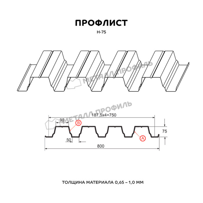 Профлист Металл Профиль Н75 0.8 Полиэстер RAL 7004 Серый B фото 2