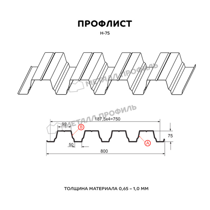 Профлист Металл Профиль Н75 0.65 Полиэстер RAL 3005 Красное вино A фото 2