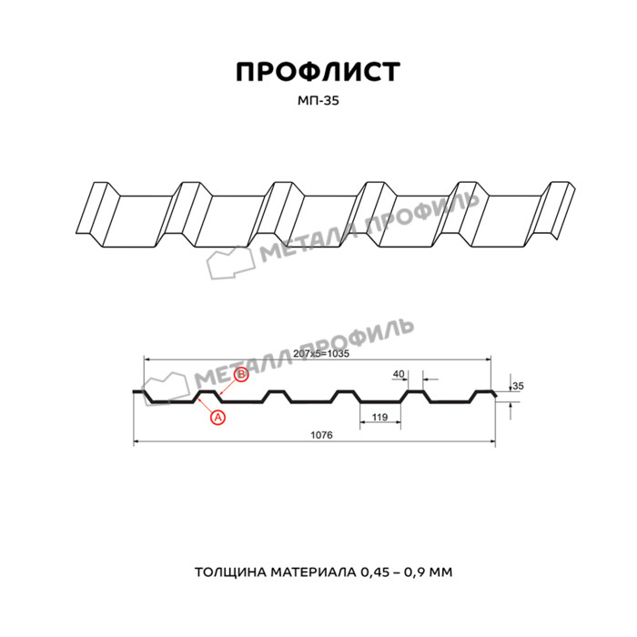 Профлист Металл Профиль МП35 0.5 CLOUDY® Anticato, Терракота A фото 2