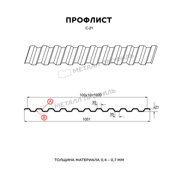 Профлист Металл Профиль C21 0.45 VikingMP® RAL 3011 Коричнево-красный B фото 2