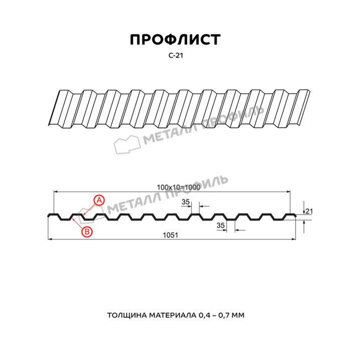 Профлист Металл Профиль C21 0.5 AGNETA® двусторонний Copper/Copper, Медный/Медный B фото 2