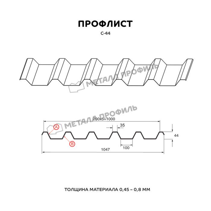 Профлист Металл Профиль C44 0.45 Полиэстер RAL 3011 Коричнево-красный B фото 2