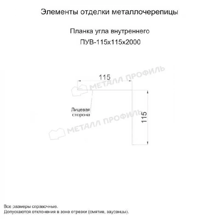 Планка угла внутреннего 115х115х2000 (ПРМА-03-Terracotta-0.5)