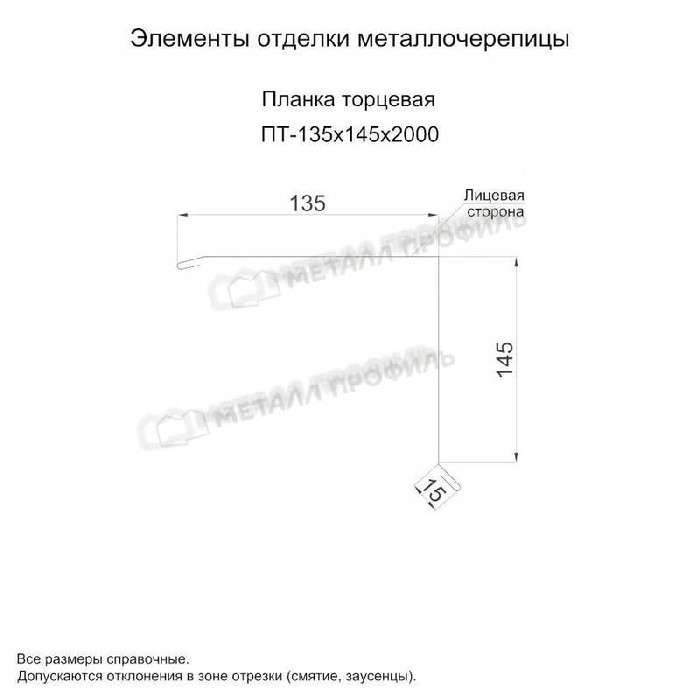 Планка торцевая 135х145х2000 NormanMP (ПЭ-01-2004-0.5) фото 2