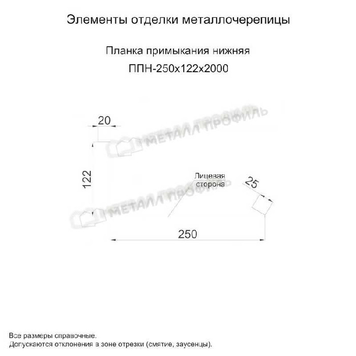 Планка примыкания нижняя 250х122х2000 (КЛМА-02-Anticato-0.5)