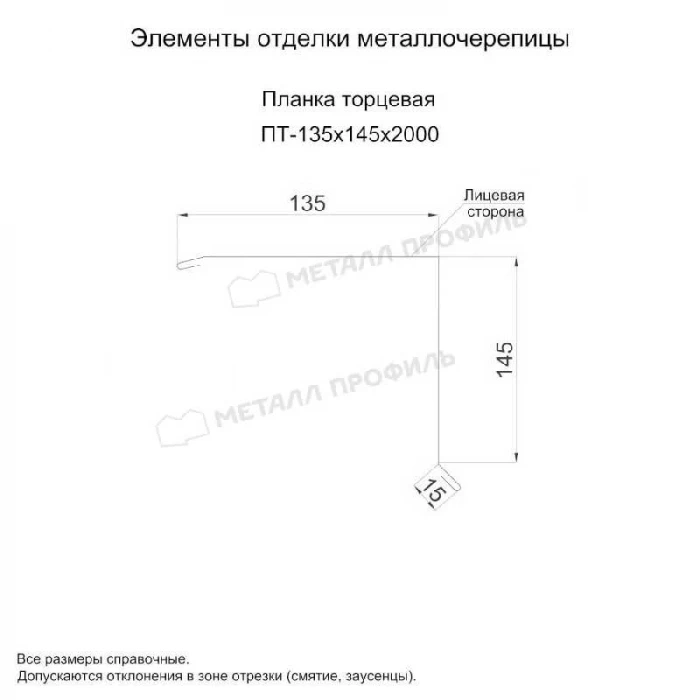 Планка торцевая 135х145х2000 (ECOSTEEL_MA-01-Сосна-0.5)