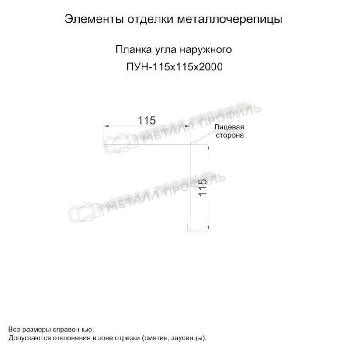 Планка угла наружного 115х115х2000 (ПЭ-01-9002-0.45) фото 3