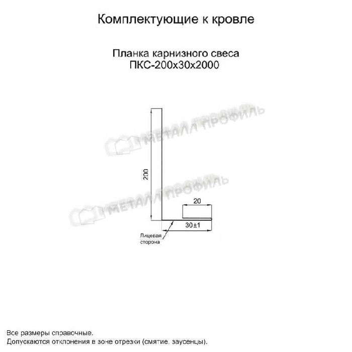 Планка карнизного свеса 200х30х2000 (AGNETA-20-Copper\Copper-0.5) фото 2