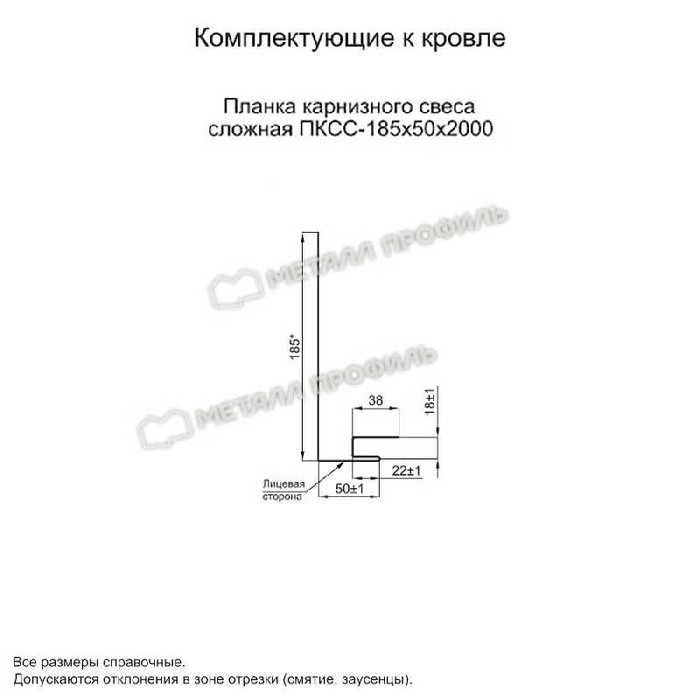 Планка карнизного свеса сложная 185х50х2000 (ECOSTEEL_T-01-ЗолотойДуб-0.5) фото 2