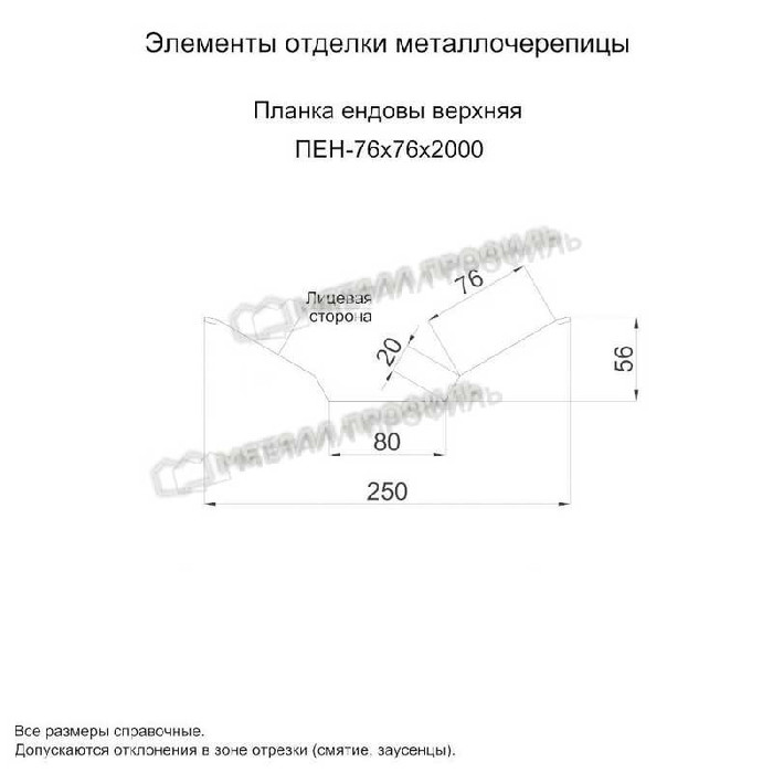 Планка ендовы верхняя 76х76х2000 (ПЭ-01-6002-0.45) фото 2