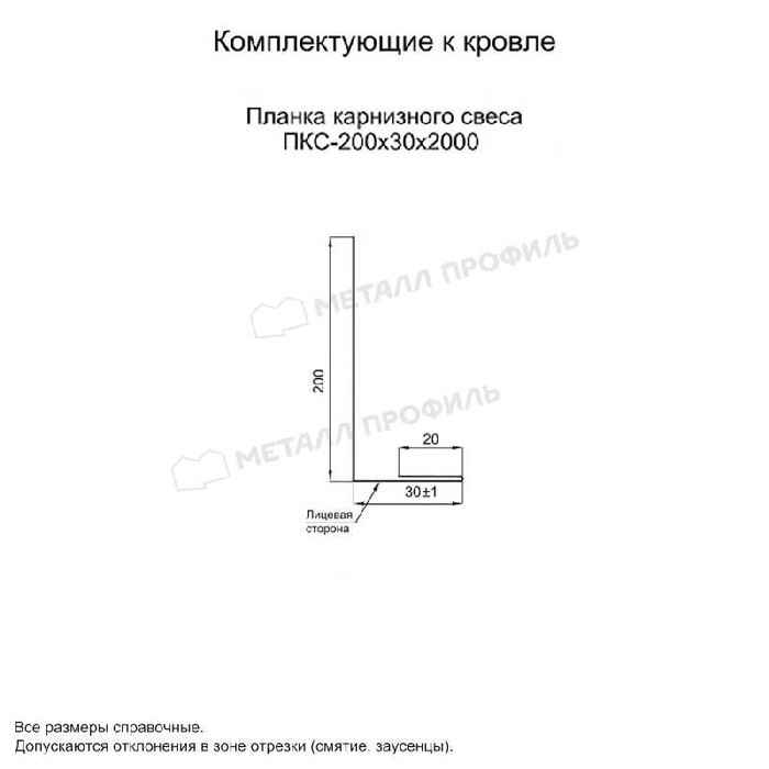 Планка карнизного свеса 200х30х2000 NormanMP (ПЭ-01-5005-0.5) фото 2