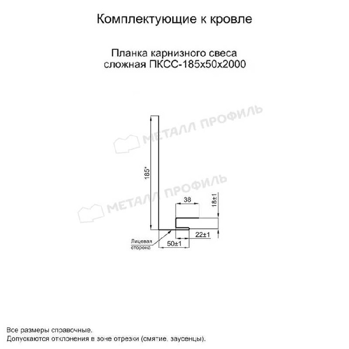 Планка карнизного свеса сложная 185х50х2000 (PURETAN-20-8017-0.5) фото 2