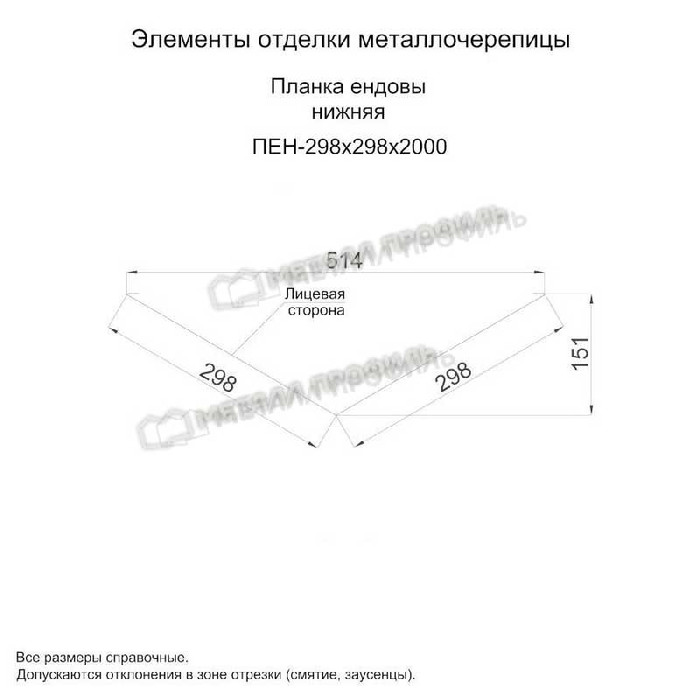 Планка ендовы нижняя 298х298х2000 (ECOSTEEL-01-Сосна-0.5) фото 2