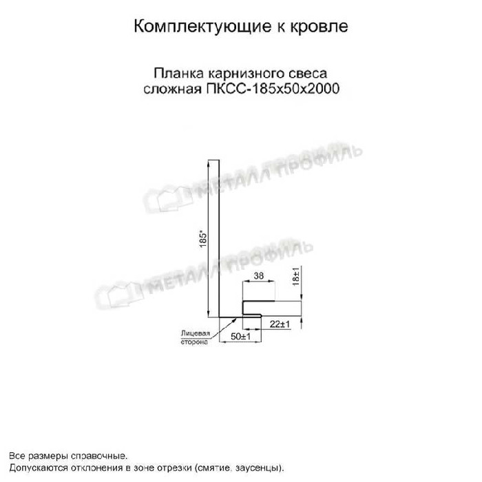 Планка карнизного свеса сложная 185х50х2000 NormanMP (ПЭ-01-1014-0.5) фото 2