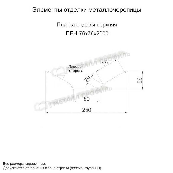 Планка ендовы верхняя 76х76х2000 (PURETAN-20-RR11-0.5) фото 2