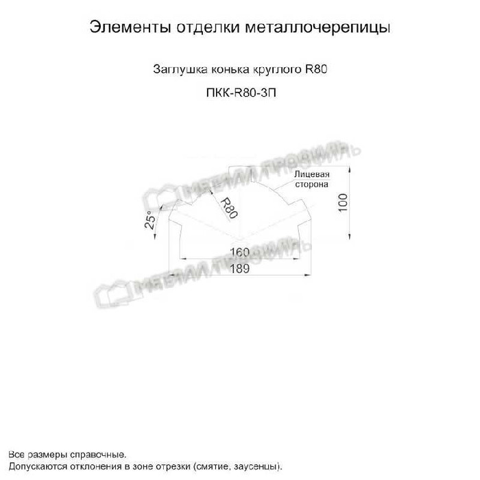 Заглушка конька круглого простая (ПЭ-01-6018-0.5) фото 2