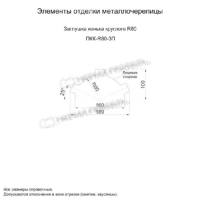Заглушка конька круглого простая (PURMAN-20-Argillite-0.5) фото 2