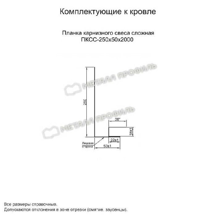 Планка карнизного свеса сложная 250х50х2000 (ECOSTEEL_T-01-Кедр-0.5) фото 2