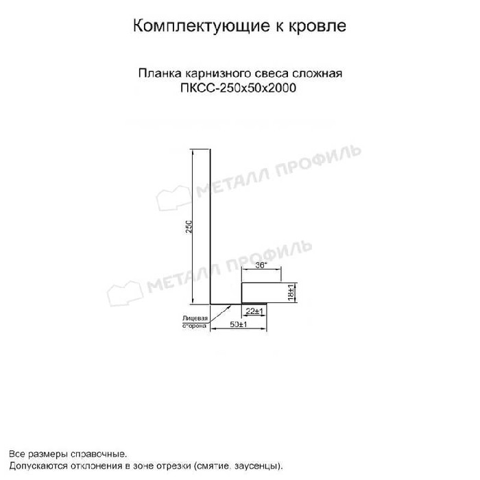 Планка карнизного свеса сложная 250х50х2000 (PURETAN-20-8017-0.5) фото 2