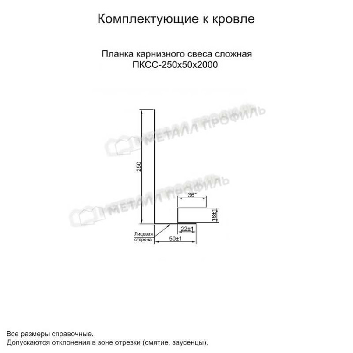 Планка карнизного свеса сложная 250х50х2000 (PURETAN-20-RR11-0.5) фото 2