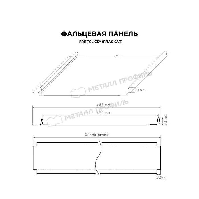 Фальцевая панель Металл Профиль FASTCLICK (VALORI-20-Brown-0.5) фото 3