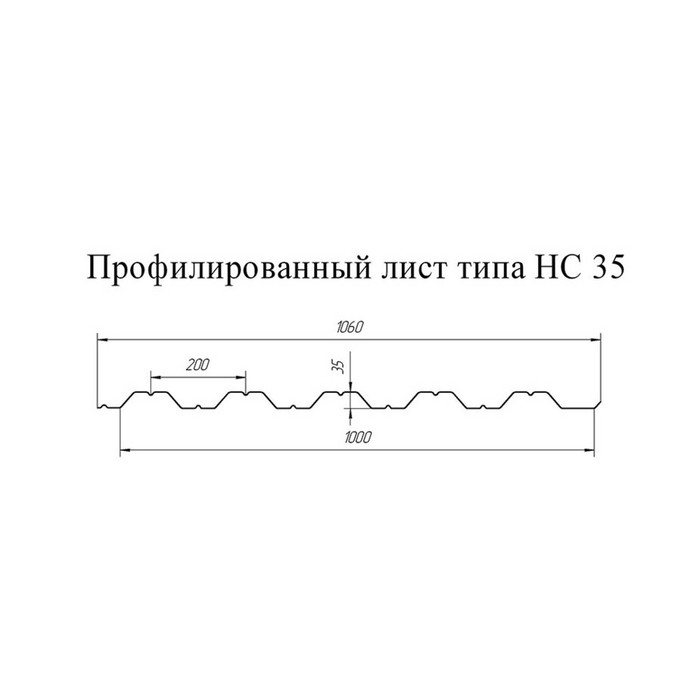 Профнастил Профлист-Металл HC35 0.9 Оцинкованный фото 3