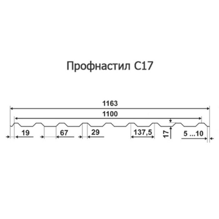 Профнастил окрашенный C17-1100-0.7