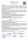 TEGOLA_-_ГЧ_ТРП_сертификат_ПБ