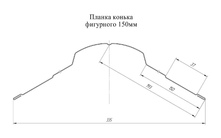 Чертёж планки конька фигурного 150x150