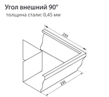 Чертёж Угла внешнего