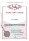 Свидетельство на товарный знак № 487875 AGNETA АГНЕТА