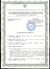 Заключение санитарно-эпидемиологической экспертизы