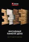 Чертеж внешнего угла