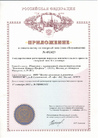 Приложение к свидетельству на товарный знак № 452423 NormanMP НорманМП